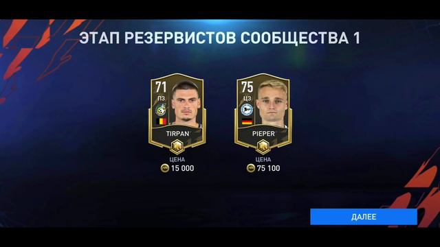 ТОТСЫ СООБЩЕСТВА - ЭТО РАЗВОД! | ОТКРЫТИЕ НАБОРОВ | FIFA MOBILE