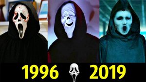 Крик - Эволюция (1996 - 2019) ! Все Появления Лица Призрака  !