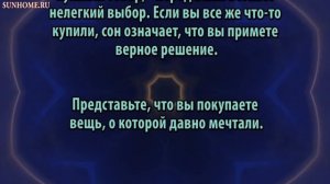 К чему снится Покупки делать сонник, толкование сна