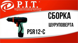СБОРКА ШУРУПОВЕРТА PIT PSR12-C