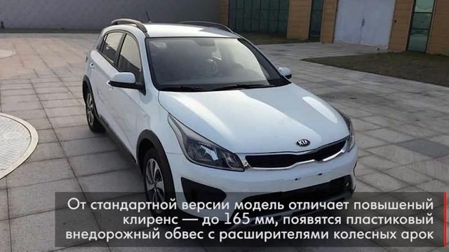 Kia готовит к выходу новый кросс хэтчбек смотреть онлайн