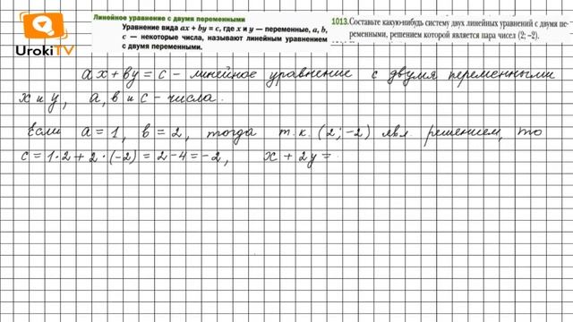 Задание №1013 - ГДЗ по алгебре 7 класс (Мерзляк А.Г.) смотреть онлайн