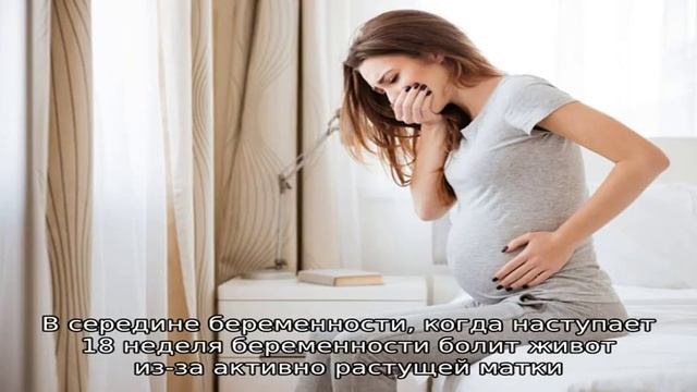 Почему тянет низ живота при беременности? смотреть онлайн