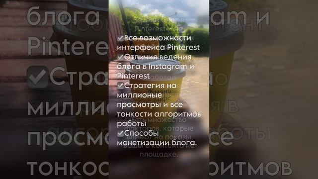 Почему нет просмотров в Pinterest? Pinterest для новичков, как работать над блогом. #пинтерест