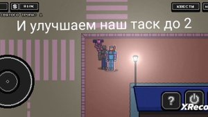 как получить таск 1, 2, и 3 в Stand Era Dream World | sedw