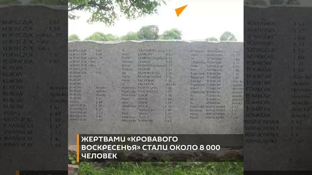 11 июля 1943г. Волынская резня.