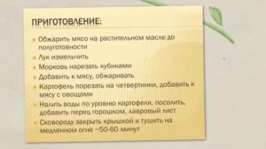 Жаркое по домашнему рецепту из свинины | Второе блюдо на ужин