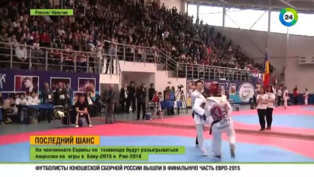 Чемпионат Европы смотреть онлайн