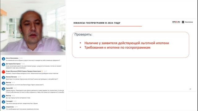 Ипотека в 2024 г какие изменения произошли и как работать сейчас