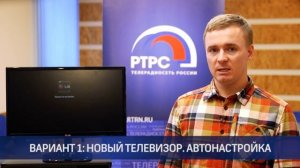 Инструкция по подключению. Новый телевизор
