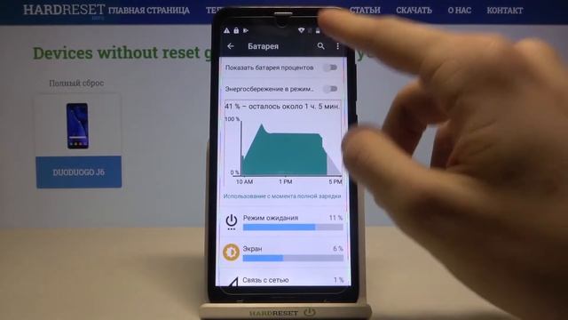 Процентаж батареи DUODUOGO J6 + / Как включить заряд в процентах на DUODUOGO J6+?
