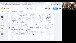 Односторонние функции и их применения. Лекция 4 (5.10.21)