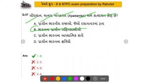 RRB gujrati 2019 | Railway group D & NTPC gujrati  | RRB PYQ GK LECTURE # 2