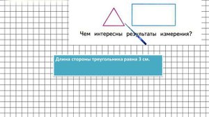Страница 111 Задание 5 – Математика 1 класс (Моро) Часть 1