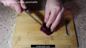 Вкусный салат к любому Праздничному столу