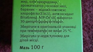 Доктор Тайсс Мазь живокоста