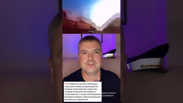 Разбор #дтп