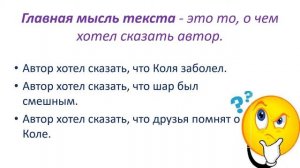 ІІ - четверть, Русский язык , 2 класс, Наша школа. Развитие речи: изложение по вопросному плану