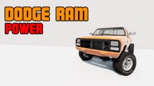 Мод Dodge Ram Power для BeamNG.drive