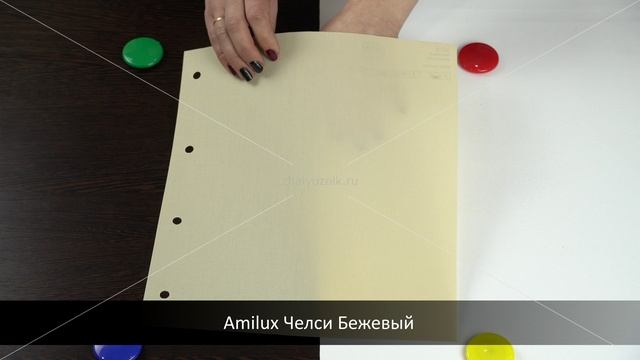 Amilux Челси Бежевый. Ткань для рулонных штор из каталога Амилюкс.