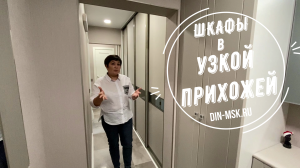 Шкафы в прихожей и в узком коридоре