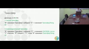 Вебинар "Подключение SIP телефонов Yealink и настройка базовых возможностей"