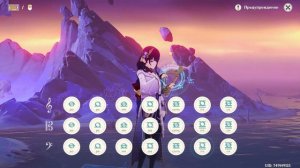 песня  на лире в Genshin Impact