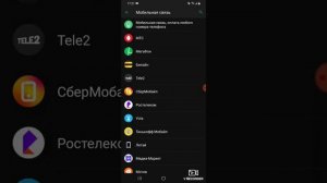 Как перевести деньги со Sberbank на телефон | Пополнение баланса телефона