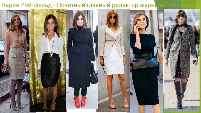 Стиль французских женщин