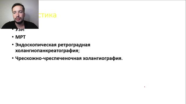Синдром Мириззи. Syndrom Mirizzi. Свищ, фистула. Лекция. смотреть онлайн