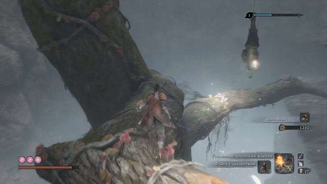 Sekiro: Shadows Die Twice - Босс: Туманный вельможа