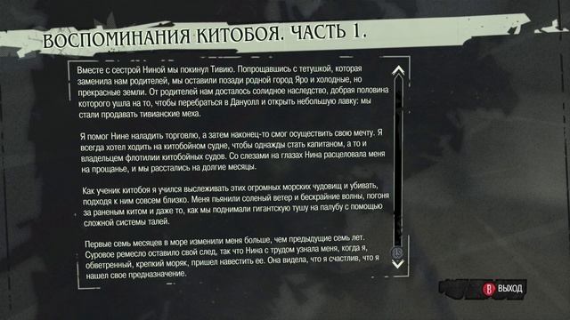 Прохождение Dishonored, в честь десятилетия игры! Часть 2.