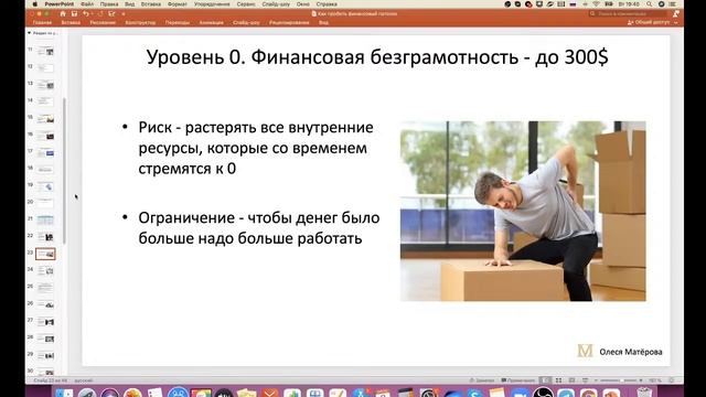 Как пробить финансовый потолок смотреть онлайн