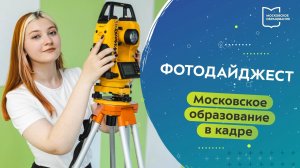 Фотодайджест 15.07 – 21.07 2024