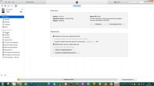 Как удалить музыку с iPod, iPad, iPhone