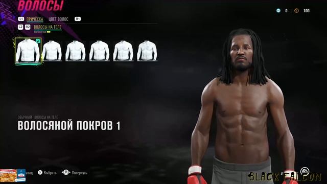 Как создать Джейсона Джексона в UFC 4