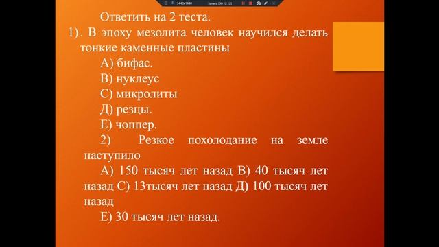 История Казахстана: Первобытнообщинный строй на территории Казахстана.Эпоха камня. смотреть онлайн