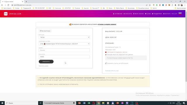 ПРОГРАММА ДЛЯ НАКРУТКИ КОММЕНТАРИЕВ В ТИК ТОК