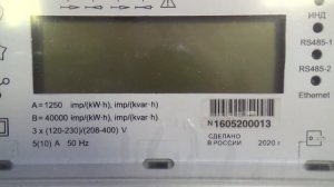 СЭТ-4ТМ.03МК  счетчик электрический - www.em-nn.ru