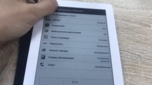 Электронная книга Pocketbook 624