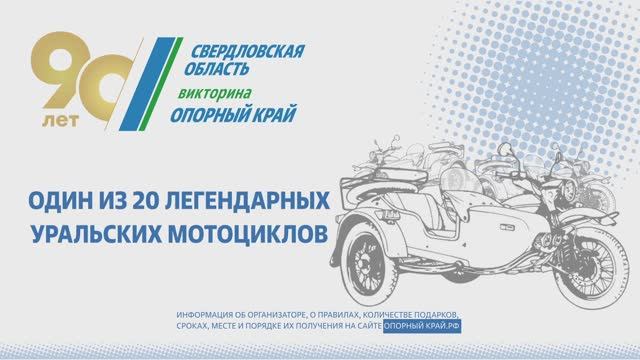 Опорный край