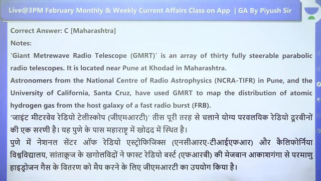 Daily Current Affairs With MCQs | 23 Feb 2022 | Target ESIC UDC 2022 | Piyush Singh смотреть онлайн