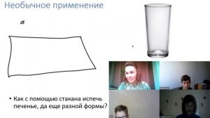 ТРИЗ (теория решения изобретательских задач) 1-2 классы онлайн-кружок / Видео занятия