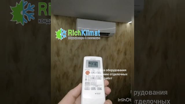 Мультисистема Mitsubishi Electric монтаж кондиционеров в два этапа