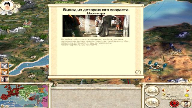 Rome Total War за Рим серия №47 смотреть онлайн