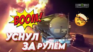 ?Смертельное ДТП с возгоранием на трассе в Канаде