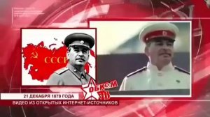 НАМ НУЖЕН СТАЛИН