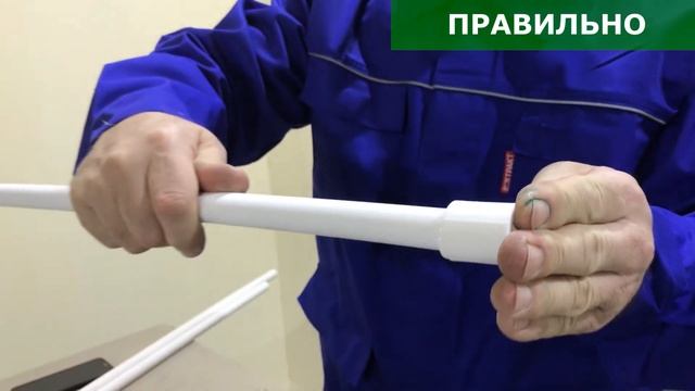 Почему у полипропиленовой трубы и фитинга разное время позиционирования?