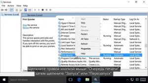 Включение службы очереди печати в ОС Windows