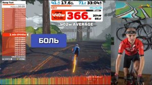 Тест Боли | FTP Ramp test - 324w (4.39w/kg), Garmin - 310w (4.2w/kg)